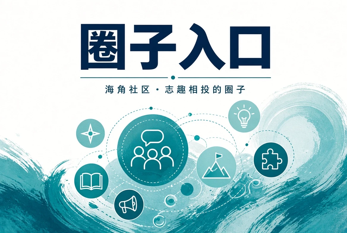 城市日常与街区观察导读