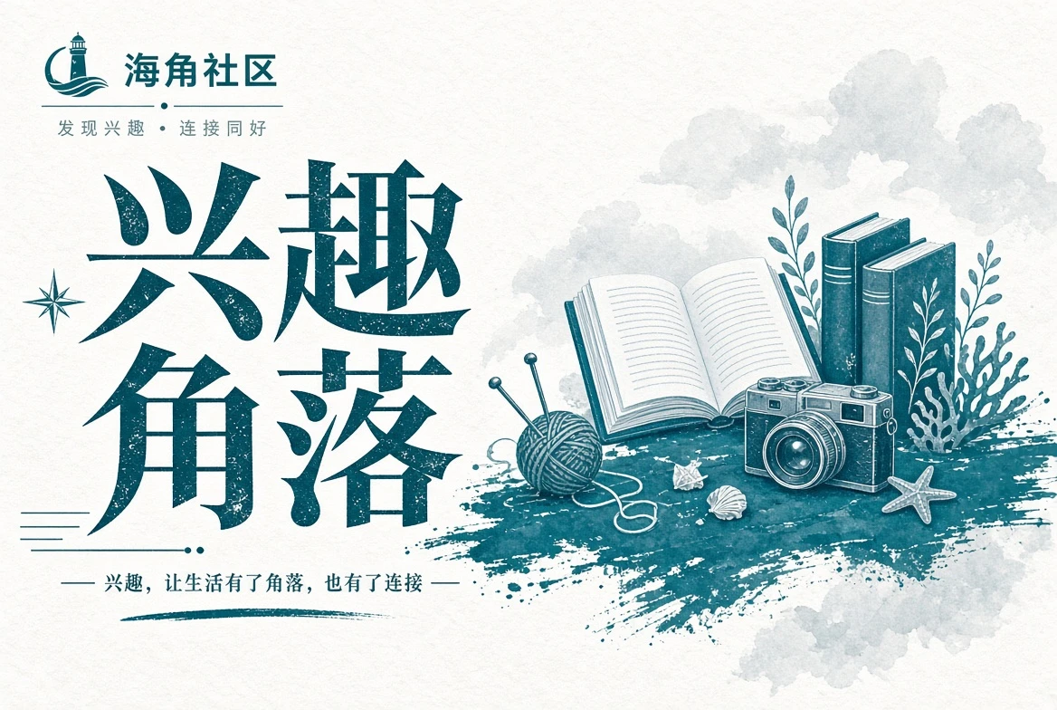 旅途中可慢慢观察的道路与停留
