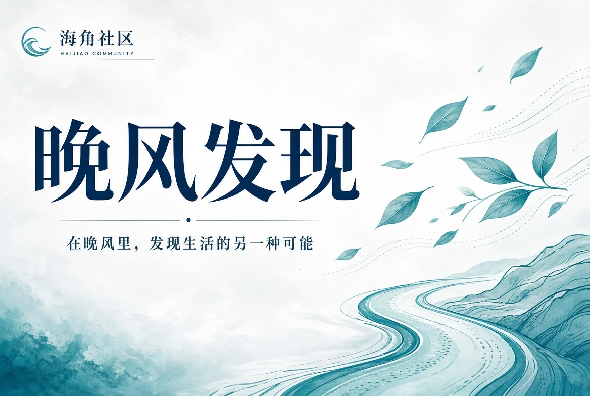 公园广场与共享公共空间